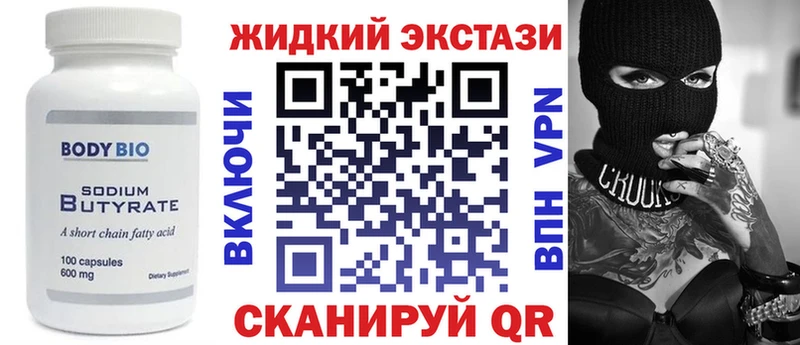 Бутират GHB  Венёв 