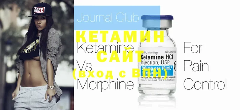 КЕТАМИН ketamine  Венёв 