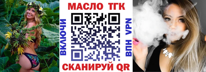 ТГК Wax  Венёв 